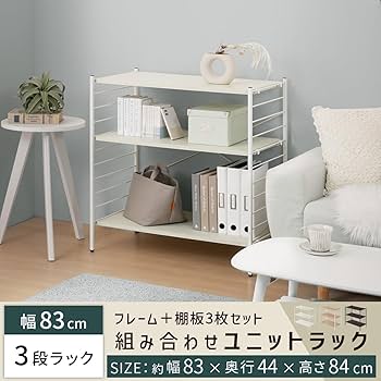 ホワイト 3段オープンシェルフ 61-aPSjRmaL._AC_UF350,