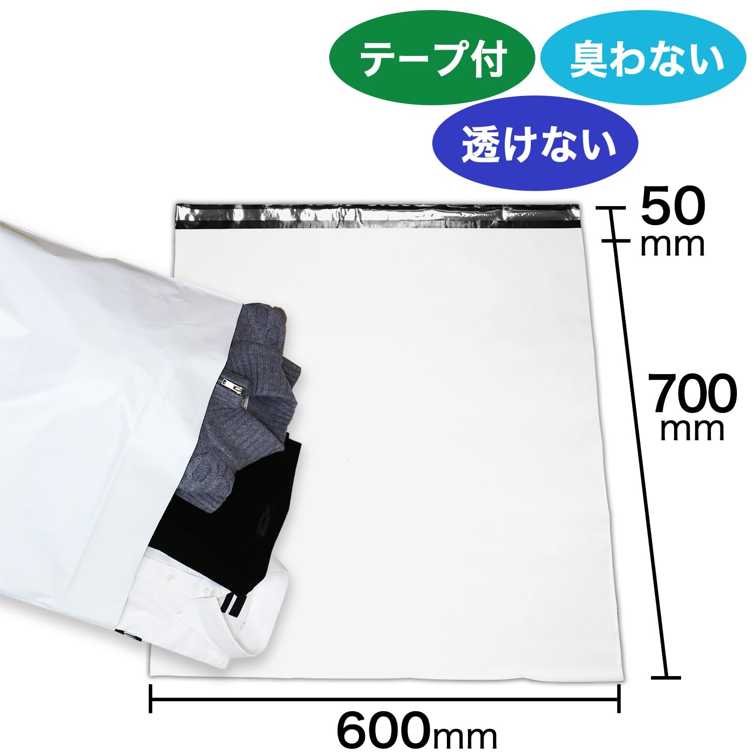 Amazon.co.jp: 宅配ビニール袋 特大 60-70【50枚】600x700+50mm 60