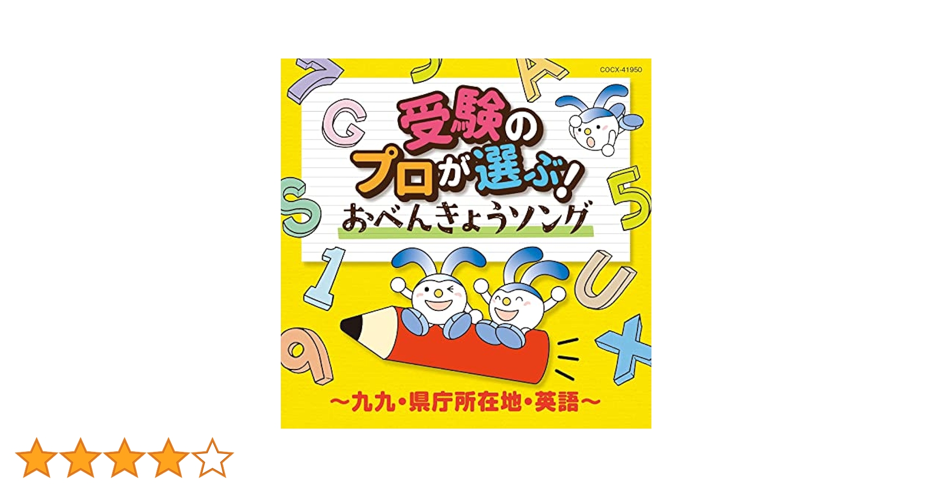 社会科ソング 日本地理編/鳳鳴堂書店（単行本） 81I85vs2AkL.jpg