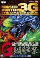 モンスターハンター3G 40本セット 61-aZM3o3WL._AC_SY200_QL15_.jpg