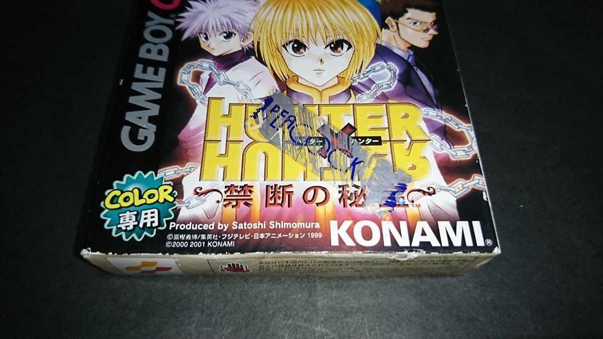 おすすめネット Gbc ゲームボーイカラー Hunter Hunter 攻略本 禁断の秘宝 ハンター ハンター アクション Labelians Fr おすすめネット Gbc ゲームボーイカラー Hunter Hunter 攻略本 禁断の秘宝 ハンター ハンター アクション Labelians Fr