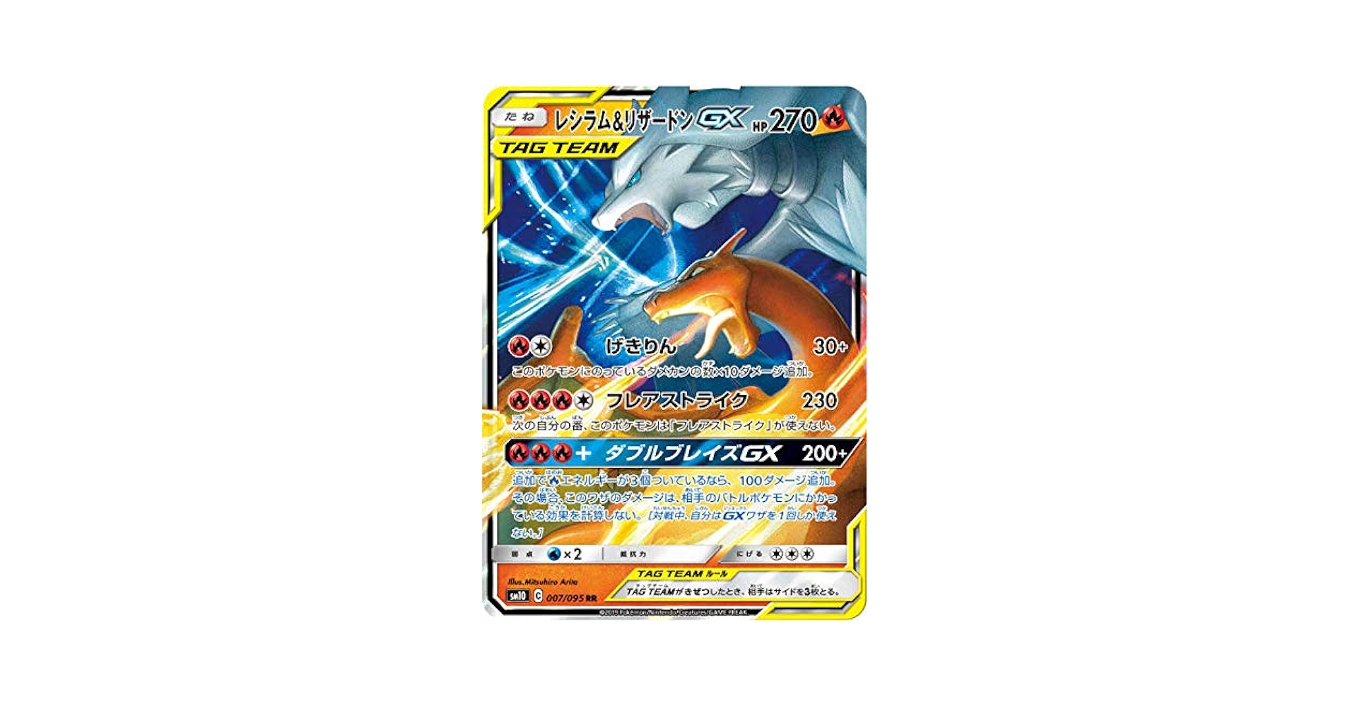 Amazon.com: Pokemon Card Game SM10 007/095 Charizard