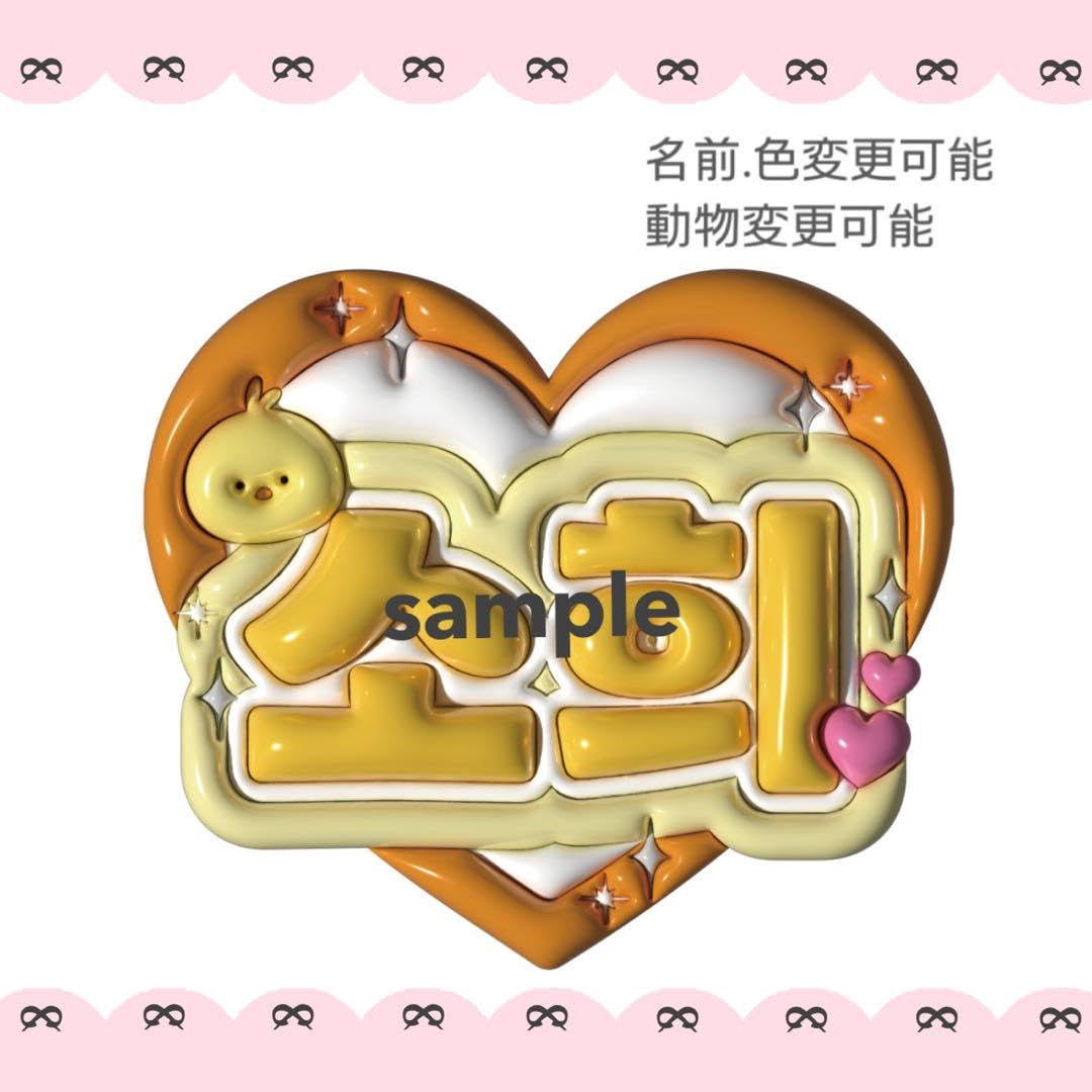 Amazon.co.jp: RIIZE ソヒ ぷっくり ネームボード : おもちゃ