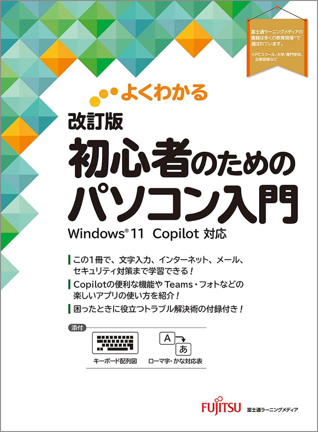 Windows11日本語版ソフト Microsoft Windows 11 HOME 日本語パッケージ版 (HAJ-00094