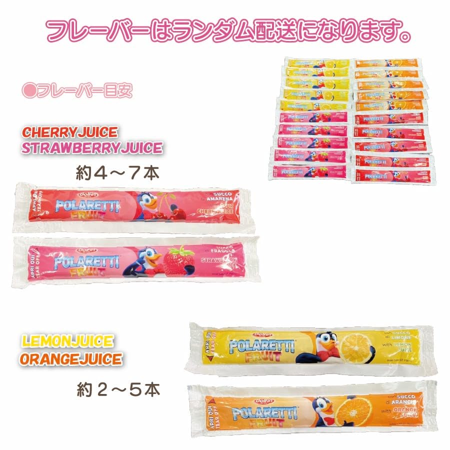Amazon.co.jp: ドルフィン ポラレッティ フルーツ 40ml×20本