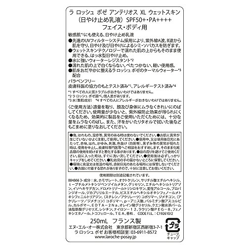 L'Oreal Deutschland La RochePosay Anthelios XL SPF 50+, 250 ml - Afbeelding 4