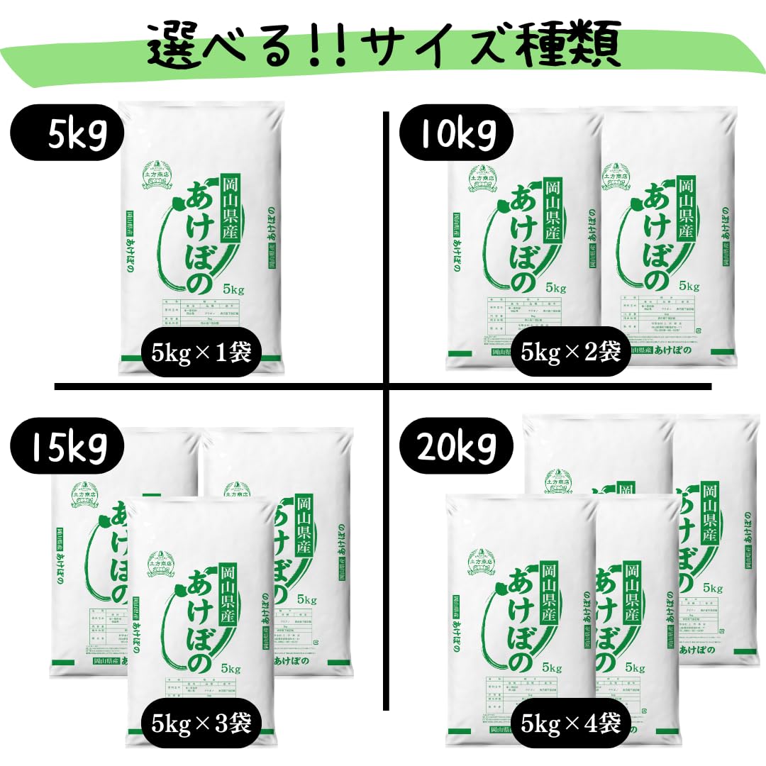 Amazon.co.jp: 土方商店 米 令和7年産 岡山県産 あけぼの 選べる(5kg