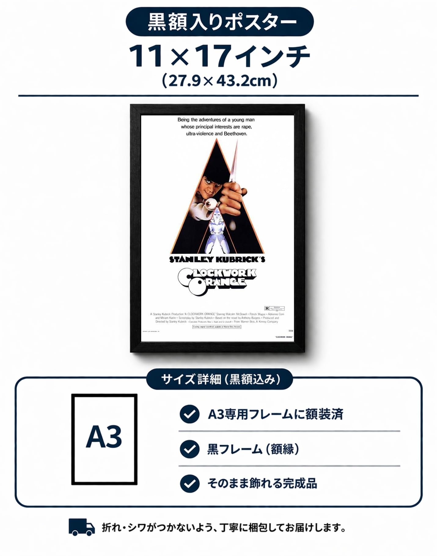 Amazon.co.jp: 【フレーム付-黒-】 映画ポスター 時計じかけのオレンジ