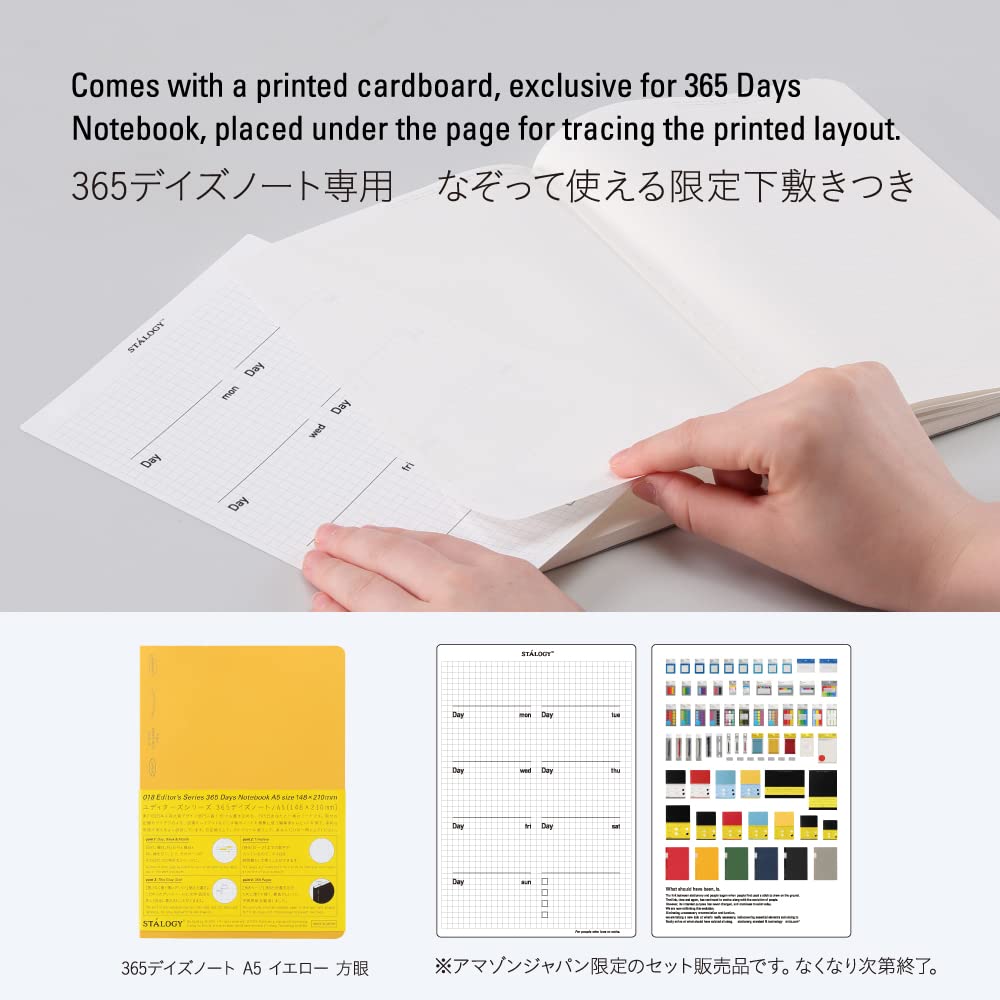 Amazon | ニトムズ STALOGY 365デイズノート ノート A5 方眼 下敷き