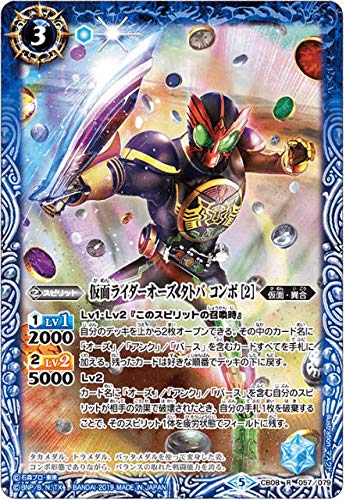 Amazon.co.jp: バトルスピリッツ CB08-057 仮面ライダーオーズ タトバ