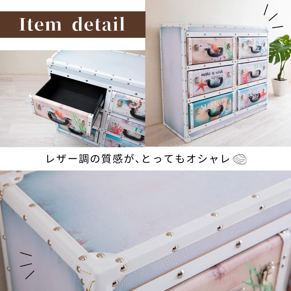 Amazon｜トランクミニチェスト 海柄 タンス 収納 インテリア かわいい
