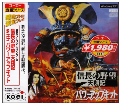 コーエー定番シリ-ズ 信長の野望 天翔記 with パワーアップキット コーエー定番シリ-ズ 信長の野望 天翔記 with パワーアップキット