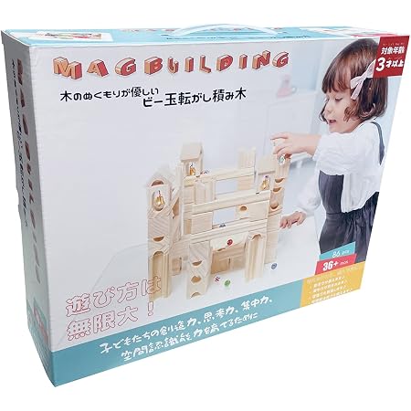 Amazon Co Jp Mag Building 知育玩具 積み木 おもちゃ ビー玉 転がし 立体 パズル 木製 ブロック 出産祝い 入園 1歳 2歳 3歳 誕生日 プレゼント 小学生 男の子 女の子 子供 スロープトイ 指先知育 図形 算数 学習 受験 教育玩具 86ピース おもちゃ