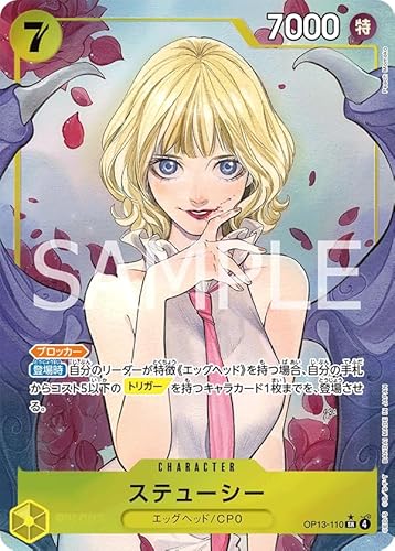 ypzOP13-110 Xe[V[ (SR) 󂯌pӎuyOP-13z