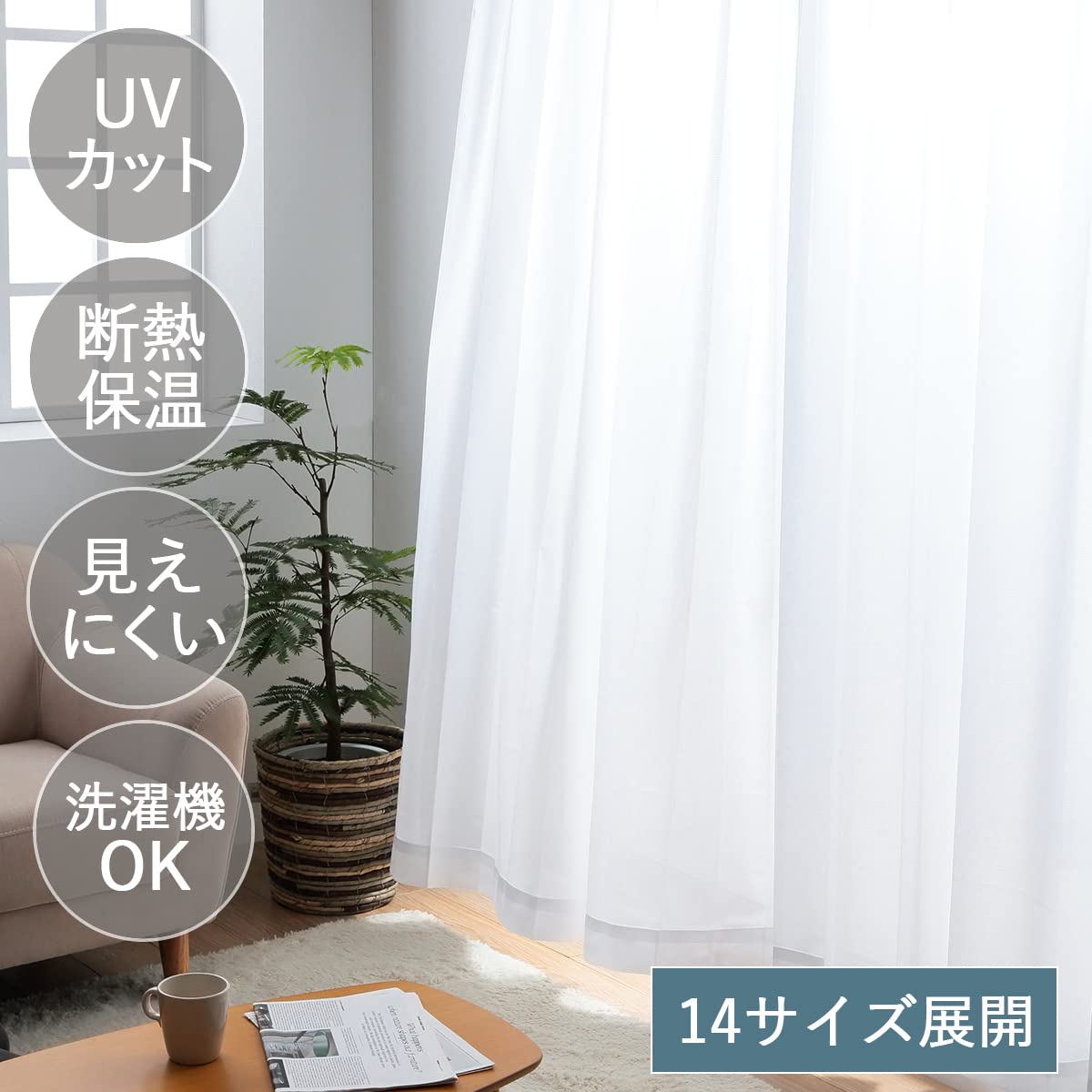 Amazon｜レースカーテン コットレース ホワイト 約幅100×丈198cm 2枚組