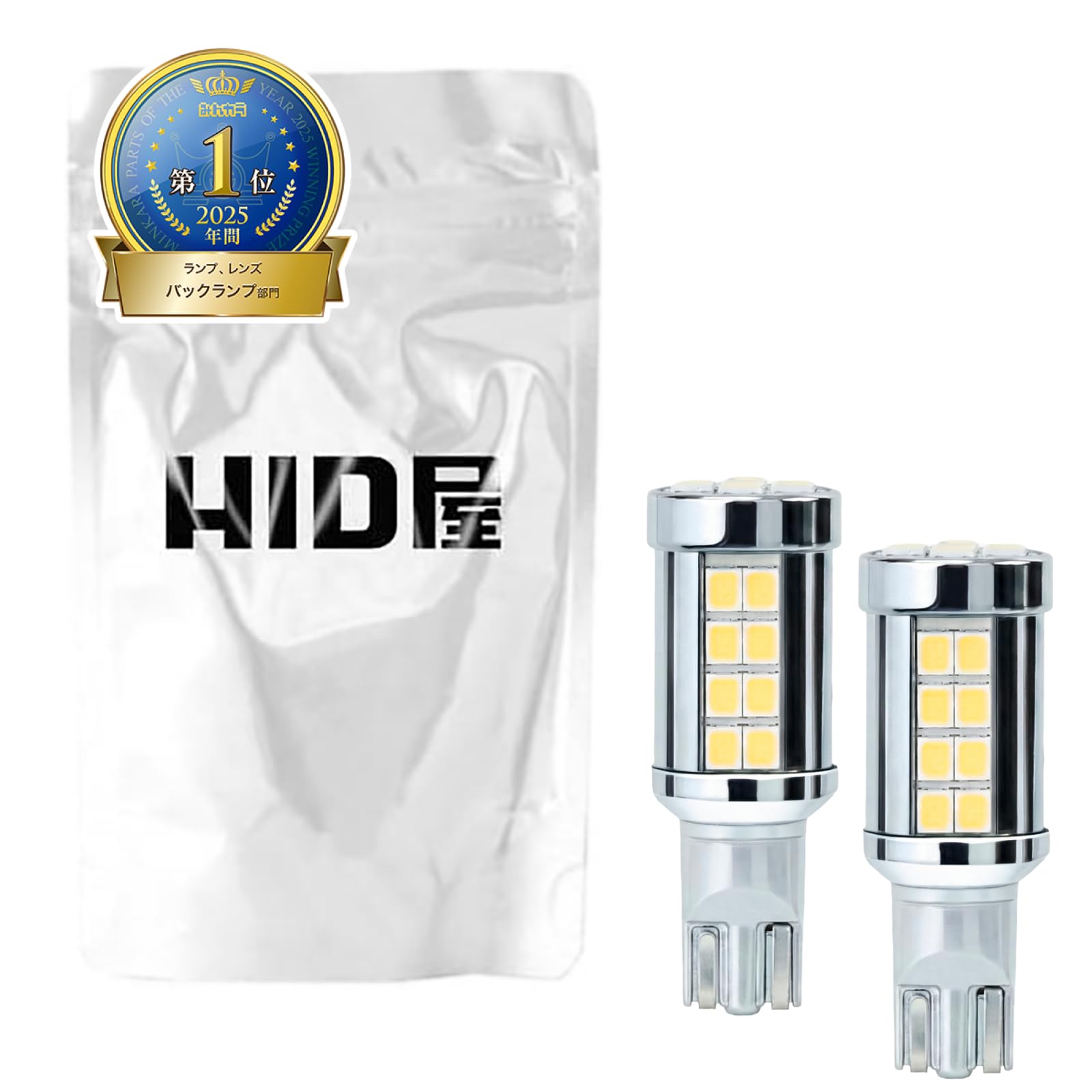 HID屋 T16 11990lx(ルクス) LED バックランプ 爆光 シングル…