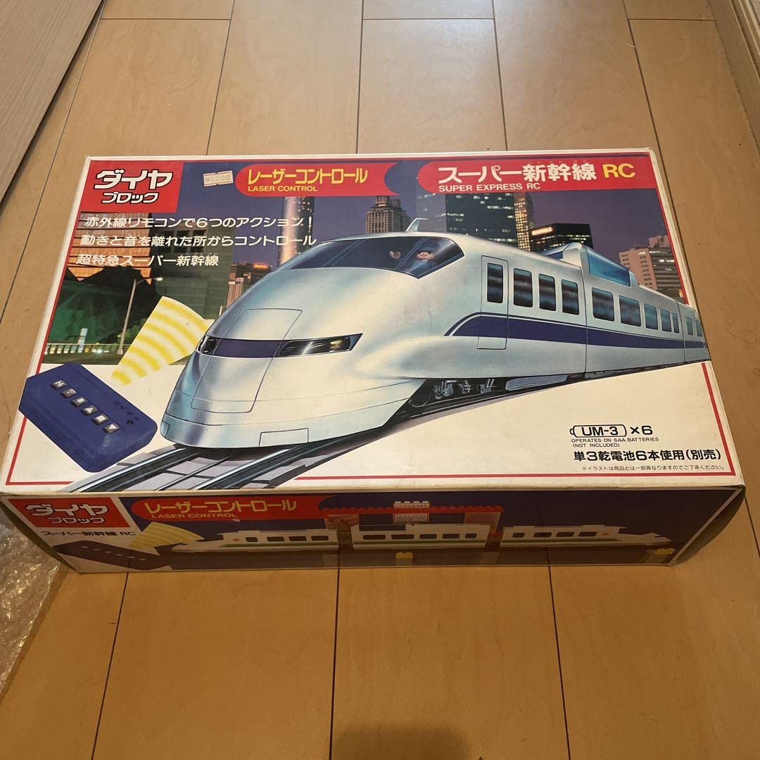 Amazon | ダイヤブロック レーザーコントロール スーパー新幹線RC