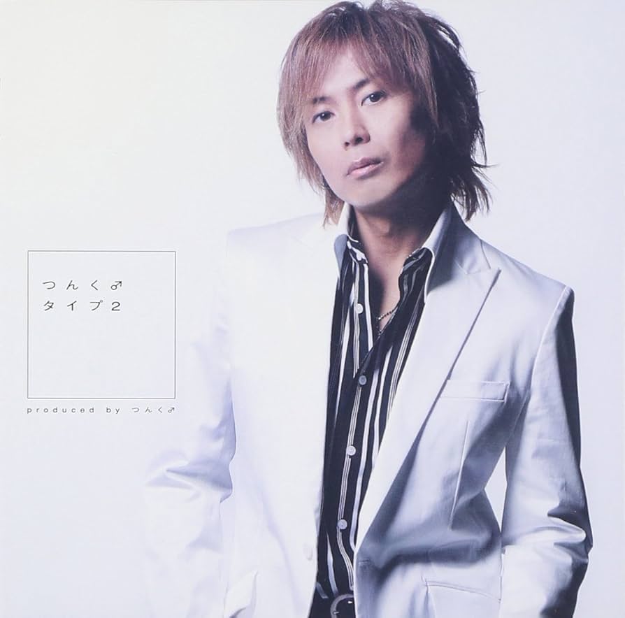 Amazon.co.jp: タイプ2 - つんく♂: ミュージック