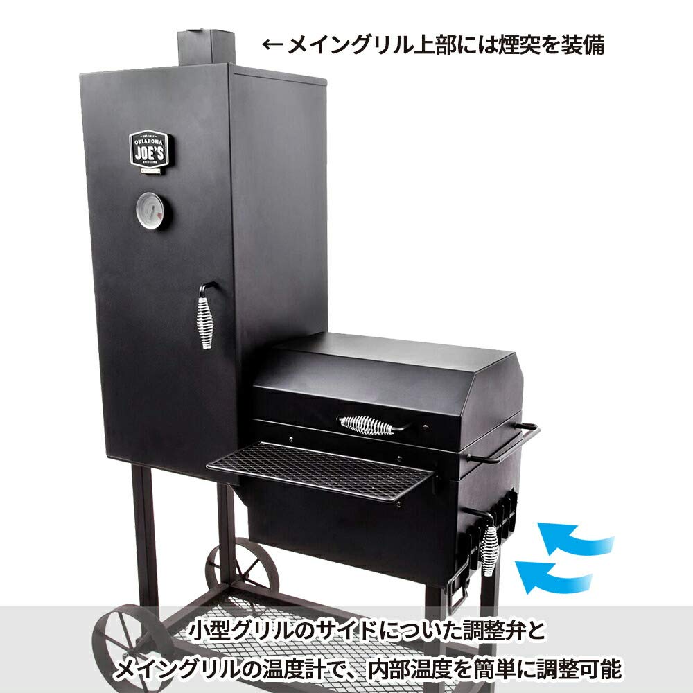 Amazon | アメリカンBBQコンロ 燻製器 バンデラ バーティカル(Bandera