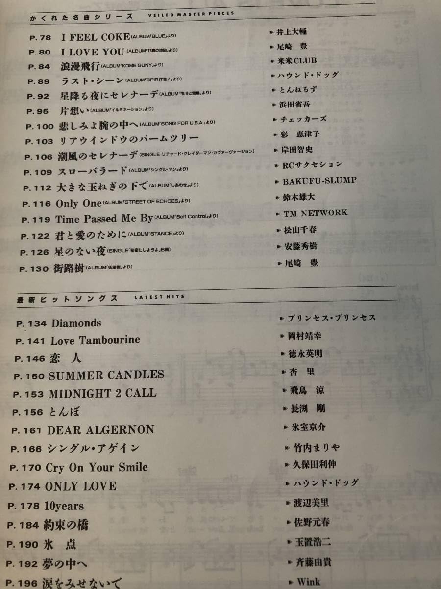 杉山清貴&オメガトライブ ピアノ弾き語り集 ピアノ楽譜 Amazon.co.jp: ピアノ弾き語り 楽譜 1990年 大瀧詠一/松田聖子