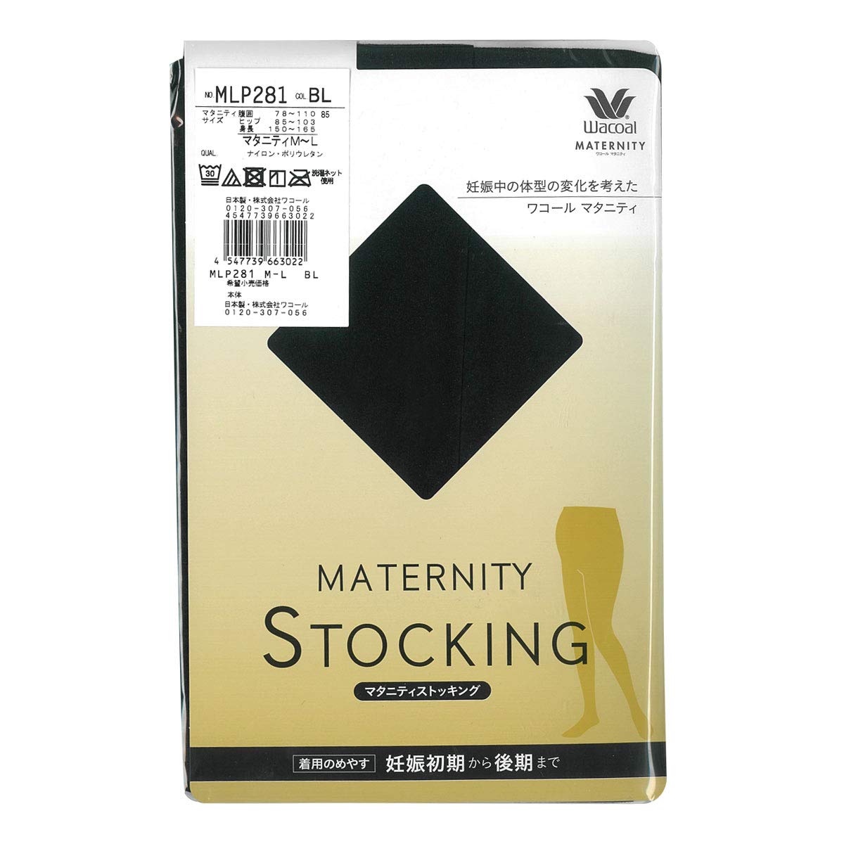 WACOAL MLP281 임산부 팬티스타킹 BK-BLACK