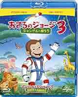 (未使用･未開封品)劇場版 おさるのジョージ3/ジャングルへ帰ろう [DVD] Amazon.co.jp: 劇場版 おさるのジョージ3/ジャングルへ帰ろう