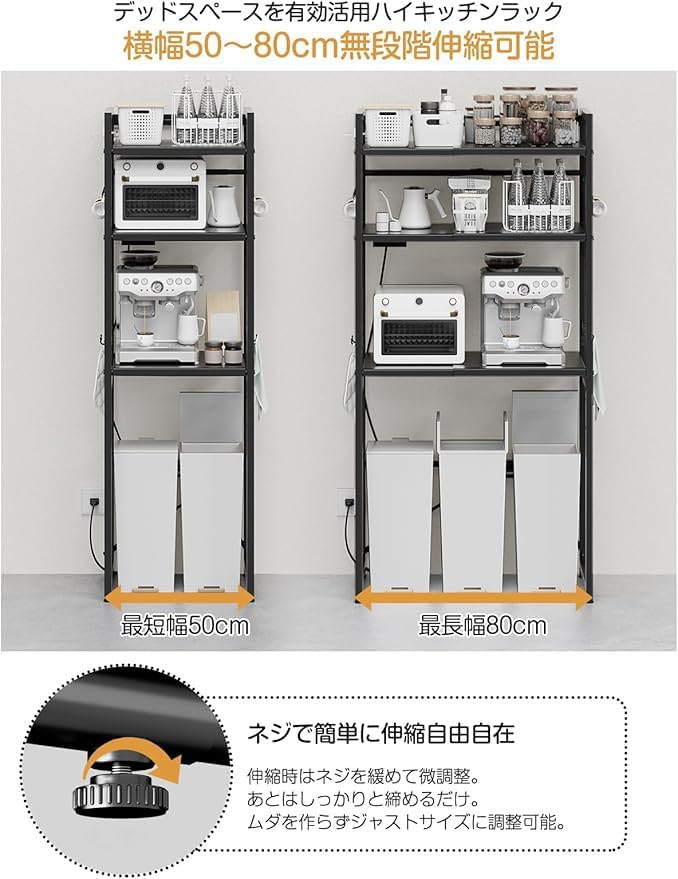 Amazon.co.jp: 【幅伸縮・2口コンセント・高さ調整】レンジラック