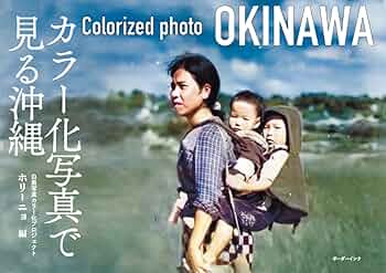 沖縄　写真集 61-bSfTzUQL._UF350,350_QL50_.jpg