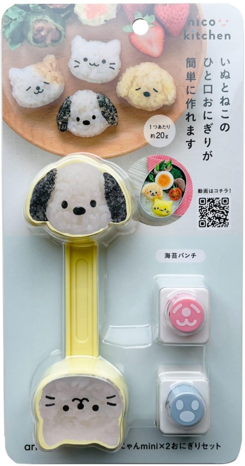 Ernest A-78197 Caravan and Deco Valve Goods, 2 Rice Ball Set, Dog/Cat, Rice Ball Type, Includes Seaweed Punch, Handpicked Food, Toddler Food, Rice Ball Case, Seaweed Cutter, Mat Included, Rice Ball : 