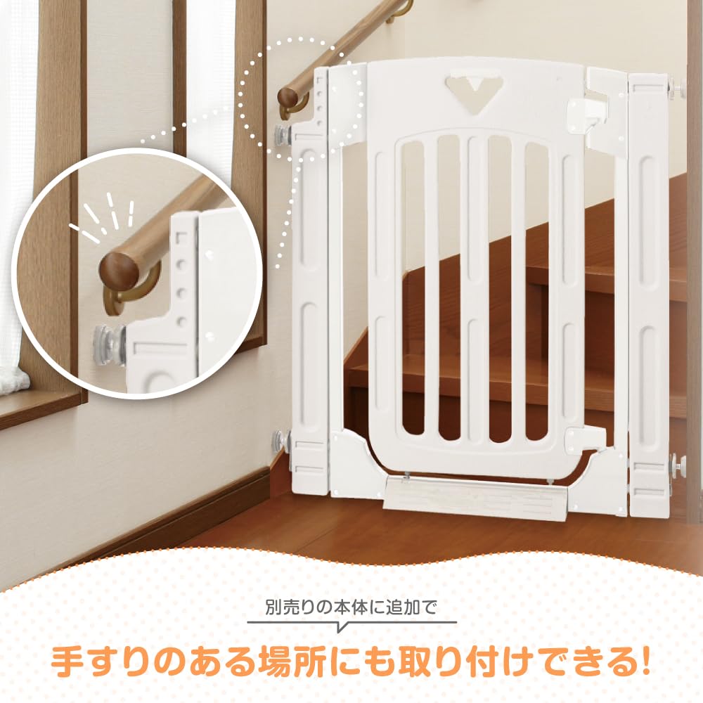 【未使用】ベビーゲート&手すりよけ拡張セット スマートゲイトⅡ / Ⅱプラス / プレミアムクリア 専用手すりよけ拡張