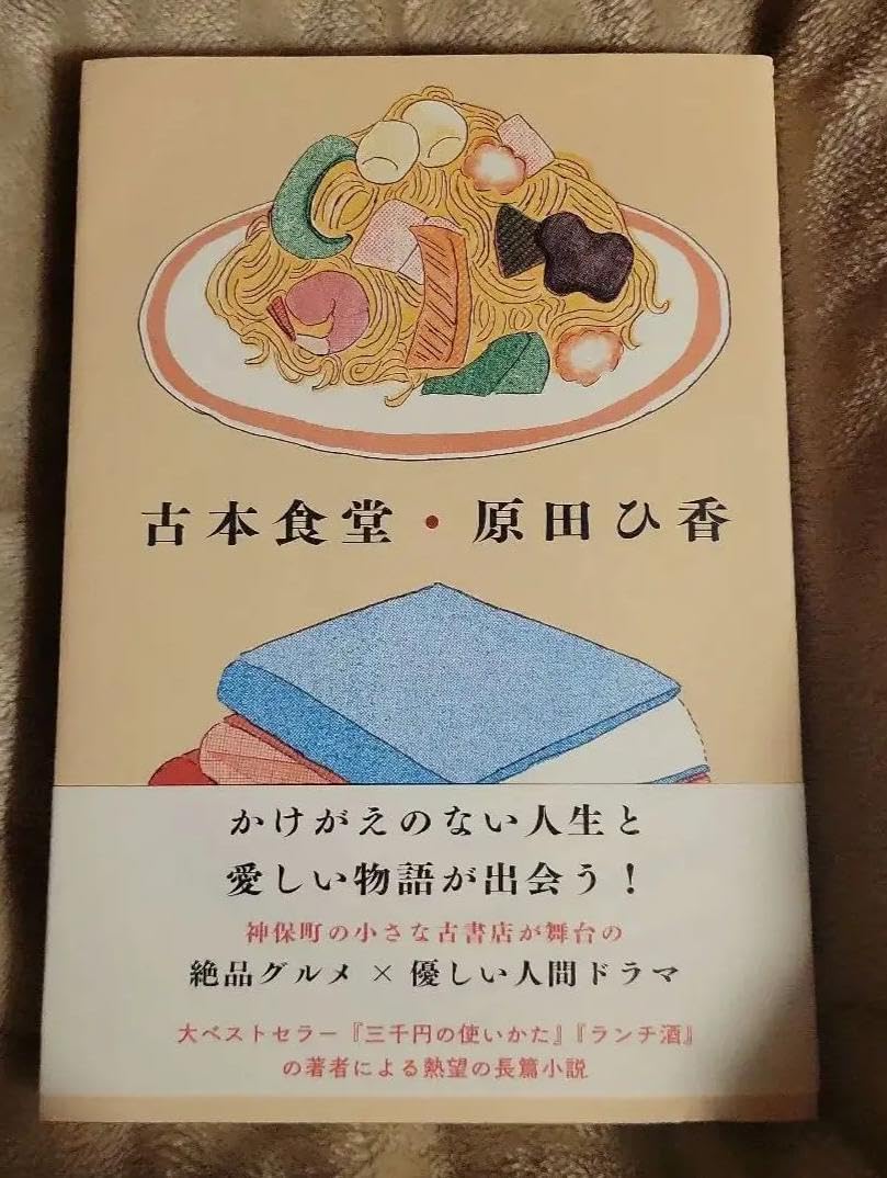 JE JD 古本食堂 ID EU