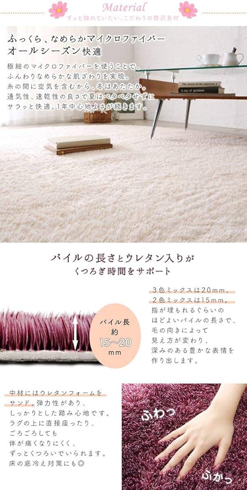 Amazon｜楕円形 ミックスカラー シャギーラグ ふんわり 洗える 130