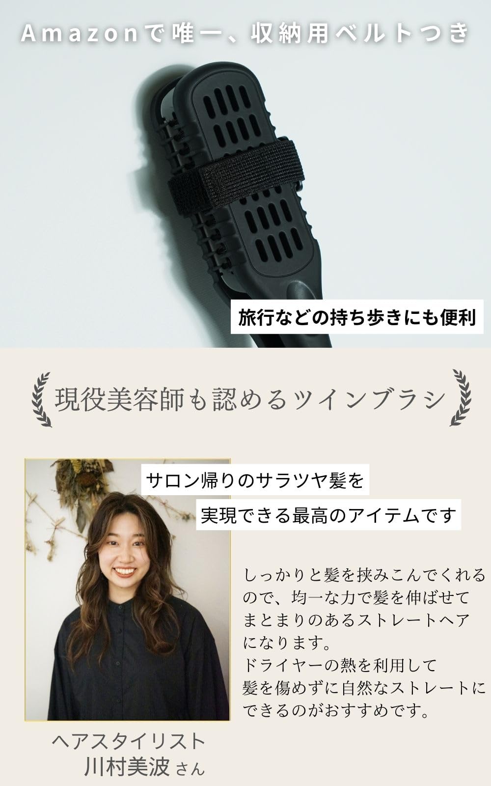 Amazon | 【現役美容師推薦】ツインブラシ【広がる髪をしっかり