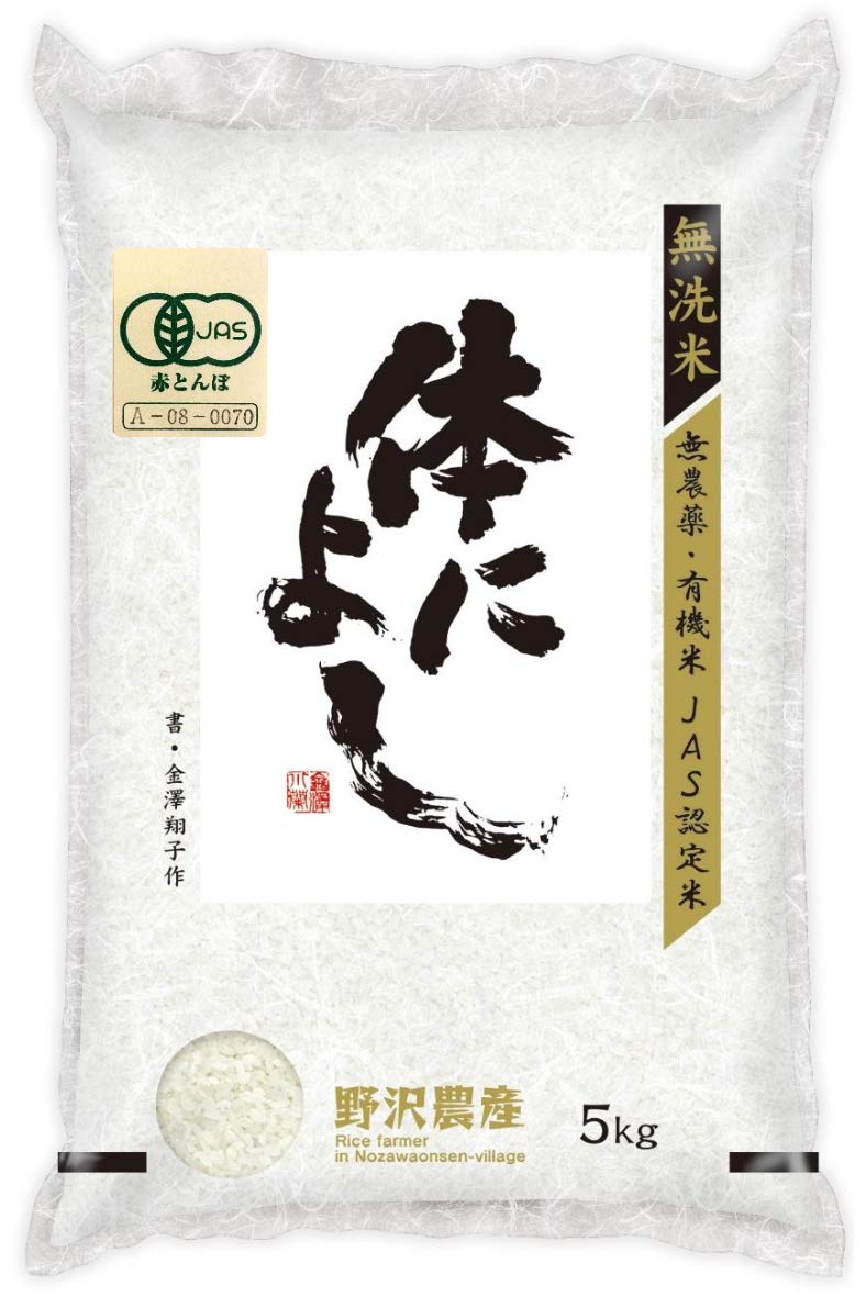 無洗米 19kg or 20kg 新米 農家の食べてるお米 無洗米 20kg R⭐︎R様専用
