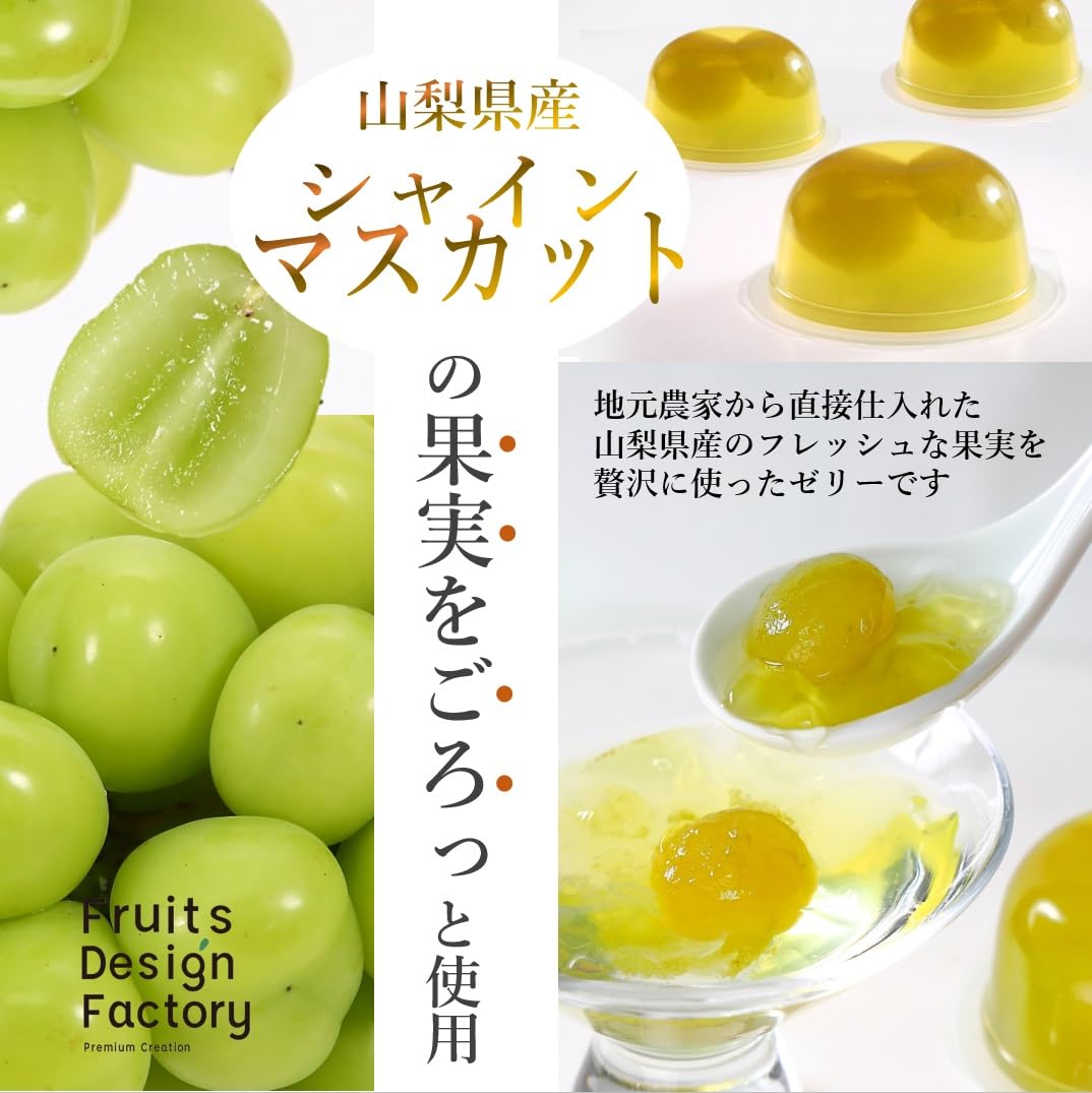 Amazon.co.jp: ギフト Fruits Design Factory 国産 果実入り ゼリー