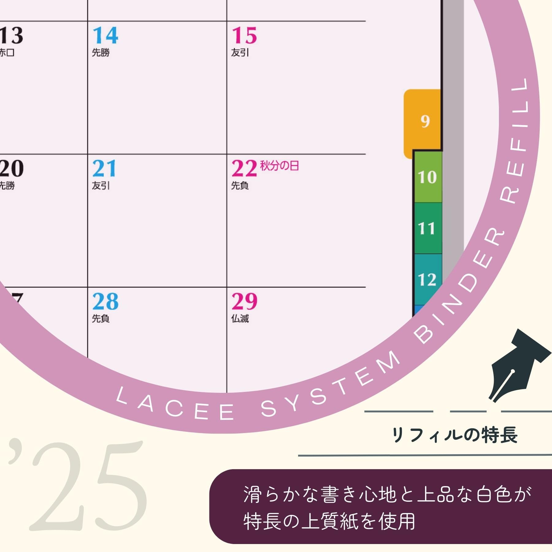 Amazon.co.jp: レイメイ藤井 手帳 システム手帳 リフィル 2025年