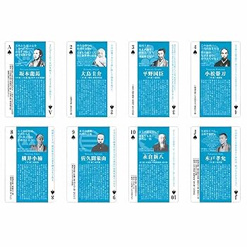 緑谷　トランプ　まとめ売り Amazon.co.jp: 幕末維新データカード トランプ G-07-27 歴史