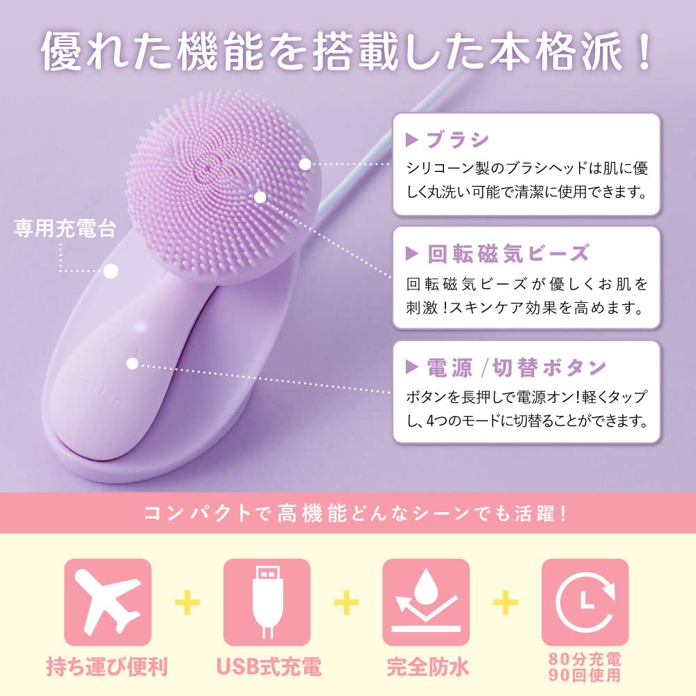 Faclea 洗顔ブラシ 電動 音波振動 磁気 シリコン 防水 充電スタンド付 Amazon | 電動洗顔ブラシ ファクリア 完全 防水 音波 シリコン 磁気