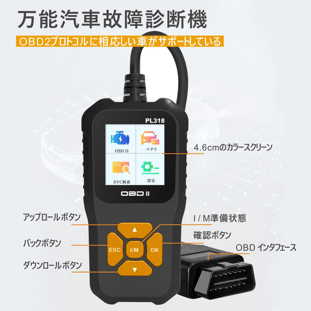 Amazon.co.jp: OBD2 故障診断機 車 日本語対応 スキャナー