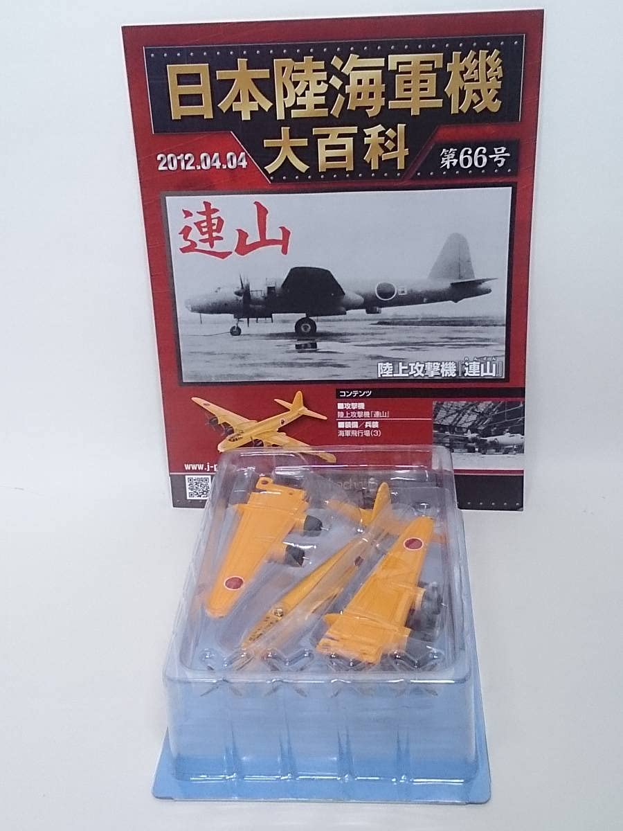 日本陸海軍機大百科 第1号〜第20号 51LS1CrMNvL._AC_UF350,