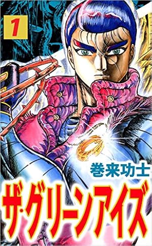 たそかれの夢 1巻 | 巻来 功士 | マンガ | Kindleストア | Amazon