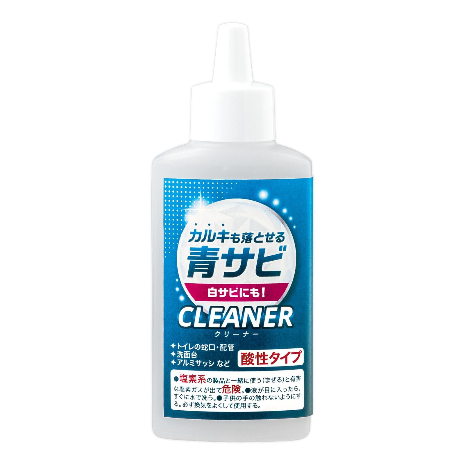 Amazon | コモライフ カルキも落とせる青サビCLEANER 100ml カルキ