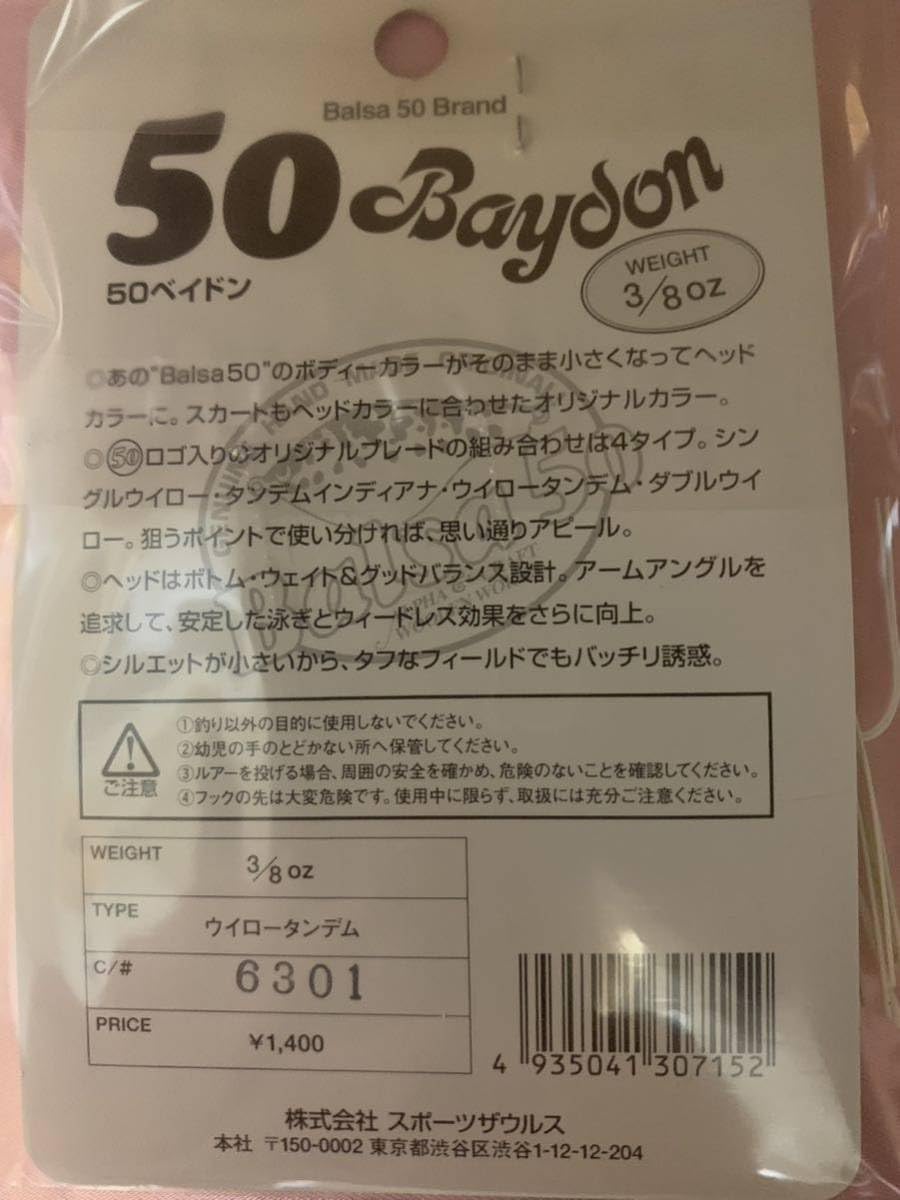Amazon.co.jp: ザウルス バルサ50 ベイドン スピナーベイト 3