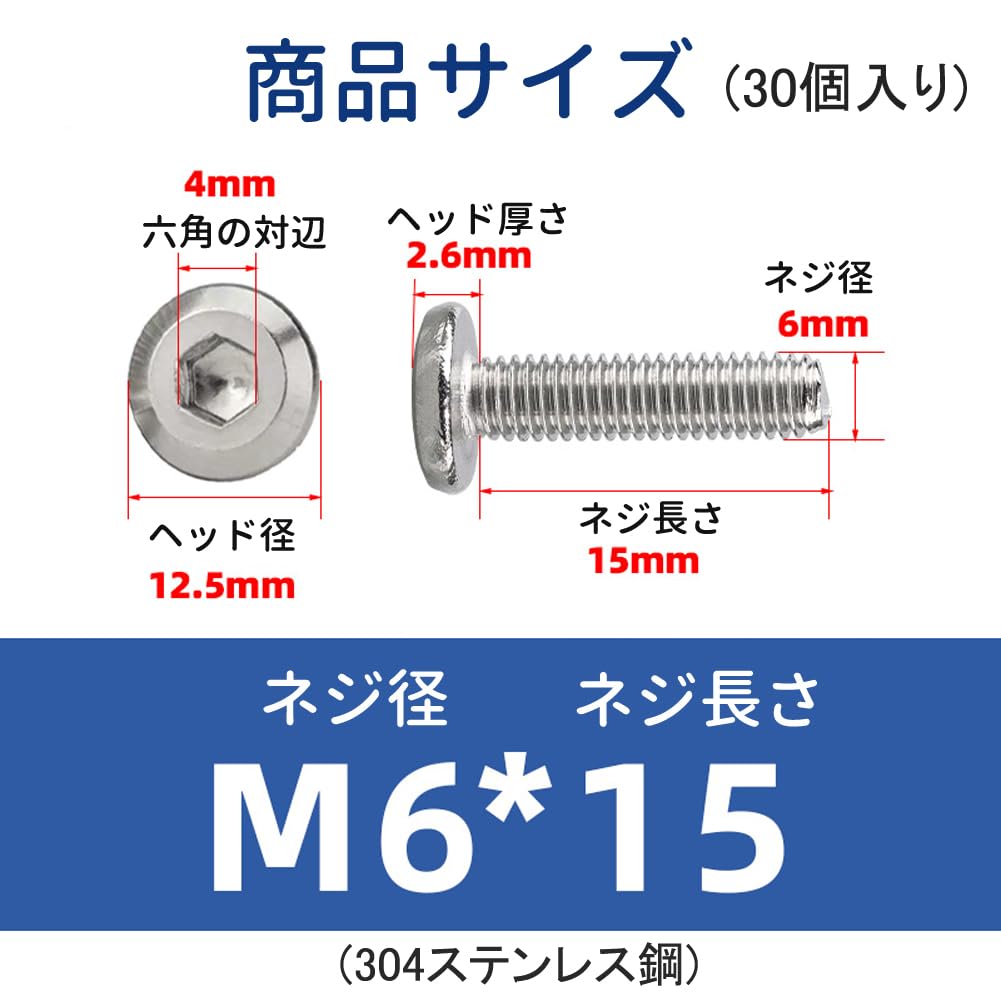 六角ボルト 304ステンレス [ M6 x 15mm] 30個入り m6 ボルト 高負荷 耐久性 明るい仕上げ DIY/自動車/電気設備 家具 固定や接合に 六角穴付きねじ