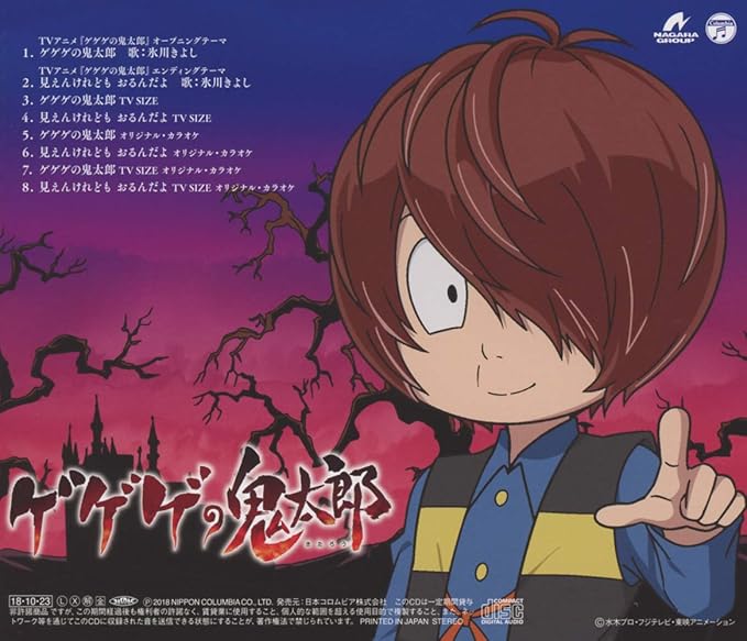 Amazon ゲゲゲの鬼太郎 ゲゲゲの鬼太郎 氷川きよし アニメ ミュージック Amazon ゲゲゲの鬼太郎 ゲゲゲの鬼太郎 氷川きよし アニメ ミュージック