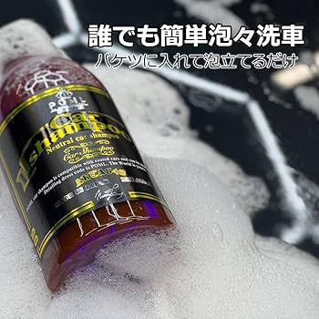 Amazon.co.jp: POML ぬぬふぁくとりー car shampoo モコモコ泡が