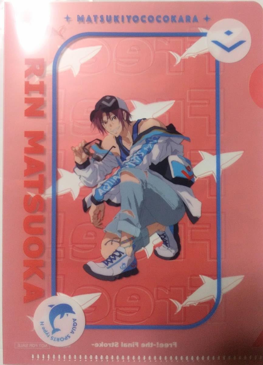 Amazon.co.jp: 1 松岡凛 A6クリアファイル マツキヨココカラ× Free