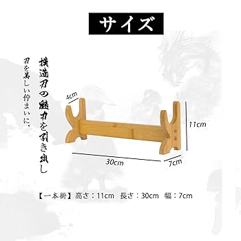 Amazon.co.jp: 刀掛け 刀置き 剣置き MIMINOVO MAGIC 竹木製 刀