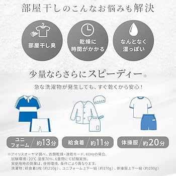 Amazon | 除湿機 衣類乾燥 速乾 ハイブリット式 16L IJH-L160-H