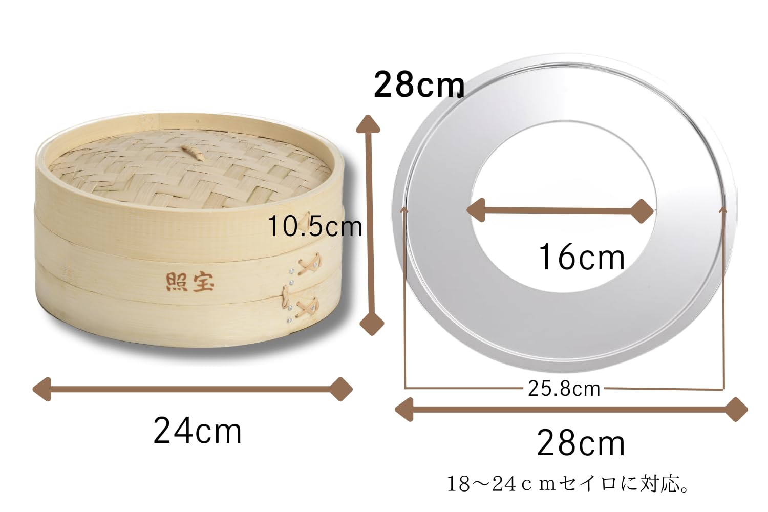 Amazon | 【照宝】照宝竹せいろ・セイロ蒸し板セット 24cm | 横浜調理